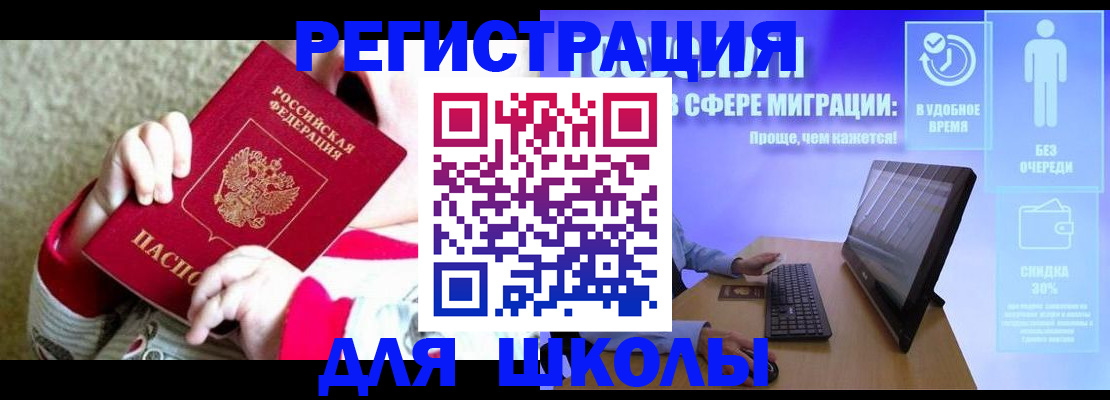 временная регистрация купить в Рыбном